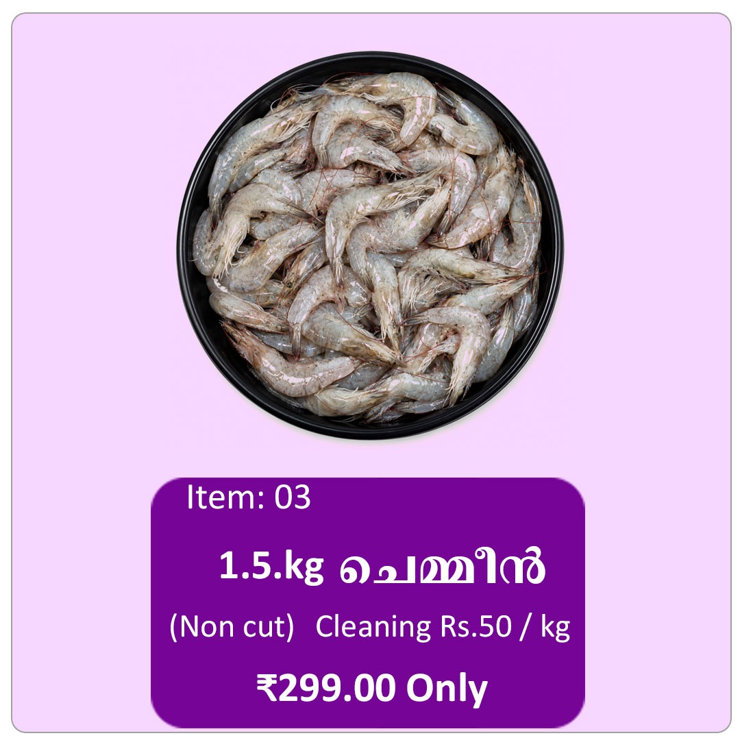 1.5 Kg เดเตเดฎเตเดฎเตเตป (Non cut)