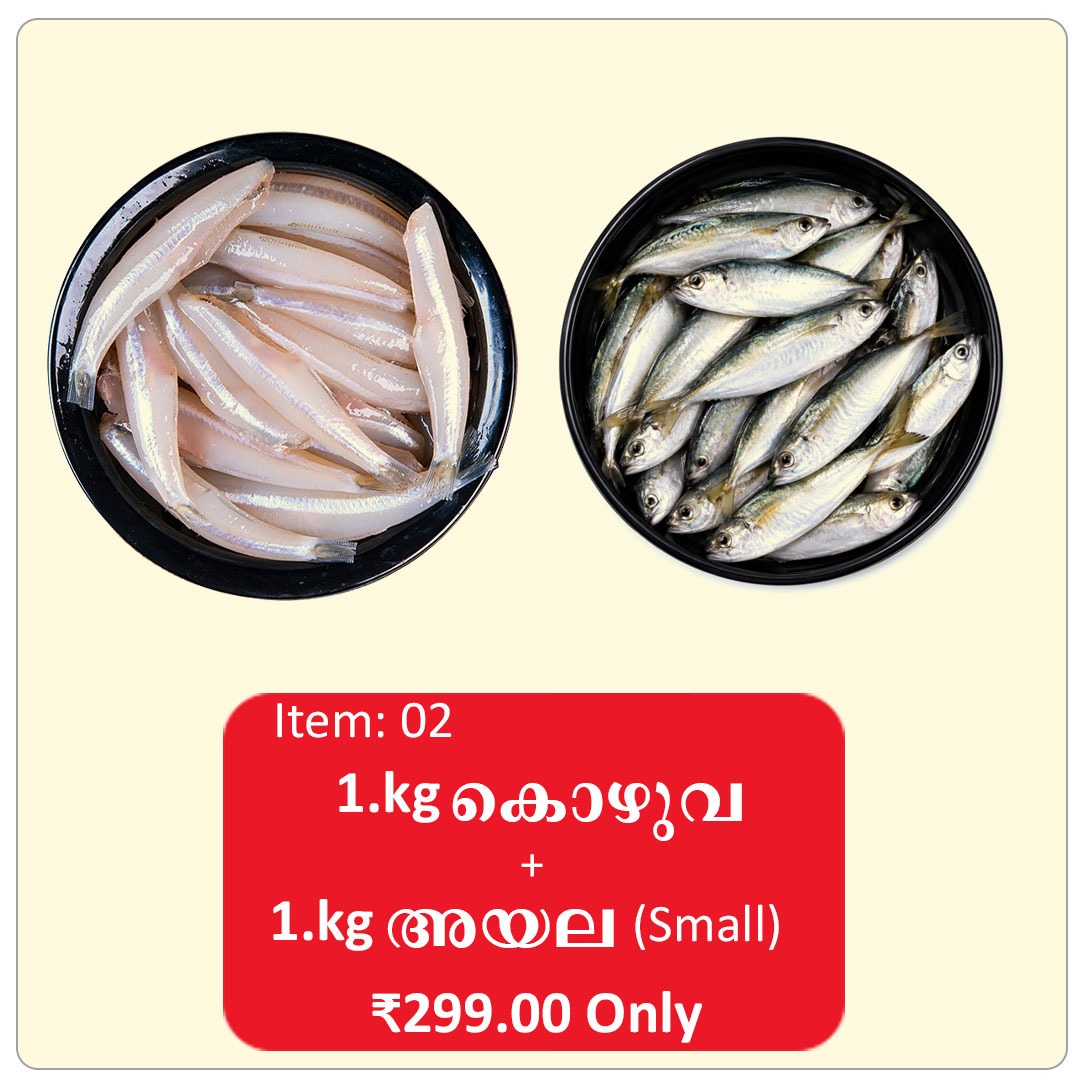 1 Kg കൊഴുവ + 1 Kg അയല (Small)